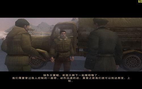 敢死队4国语在线观看  第3张