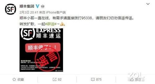 顺丰爆料最新消息