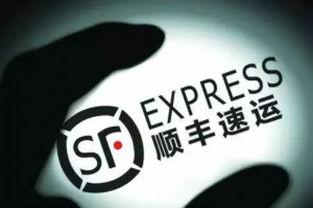 顺丰爆料最新消息  第2张
