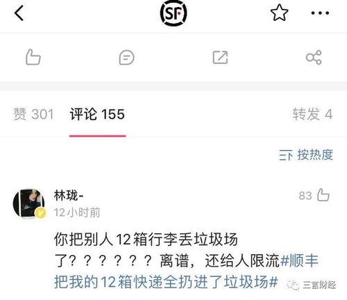 顺丰爆料最新消息  第3张