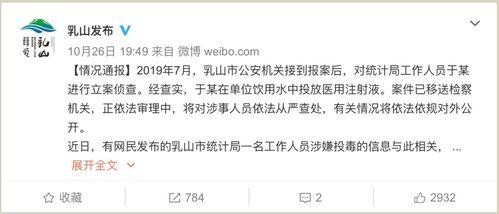 山东公务员爆料事件最新,揭秘背后真相与影响