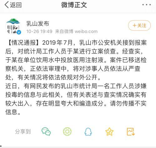 山东公务员爆料事件最新,揭秘背后真相与影响 第2张 山东公务员爆料事件最新,揭秘背后真相与影响 第2张
