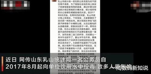 山东公务员爆料事件最新,揭秘背后真相与影响 第3张 山东公务员爆料事件最新,揭秘背后真相与影响 第3张