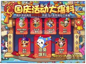 洛克活动最新爆料,神秘奖励揭晓，玩家狂欢即将开启！