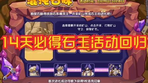 洛克活动最新爆料,神秘奖励揭晓，玩家狂欢即将开启！  第3张