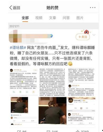 阿荣最新爆料新闻,揭秘娱乐圈最新劲爆新闻  第3张