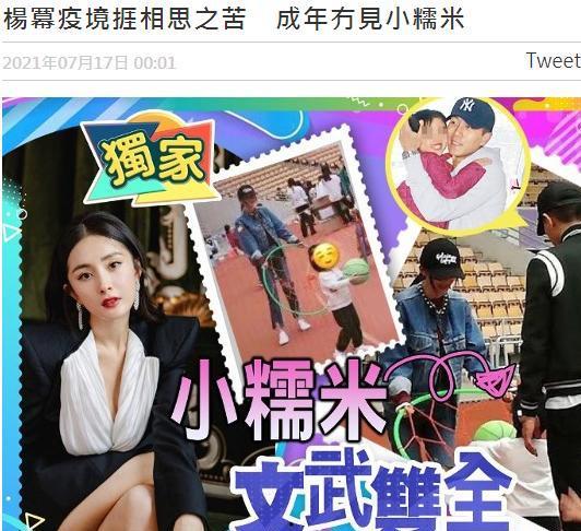 港媒爆料杨幂视频播放,港媒爆料背后的真相揭晓  第3张