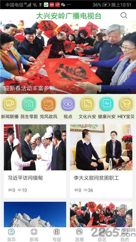 雄安新闻爆料平台,揭秘新闻爆料平台背后的故事