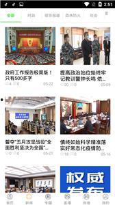 雄安新闻爆料平台,揭秘新闻爆料平台背后的故事  第2张