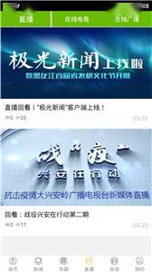 雄安新闻爆料平台,揭秘新闻爆料平台背后的故事  第3张