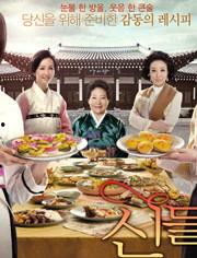 神之晚餐在线观看,一场跨越时空的神秘盛宴在线观看全解析