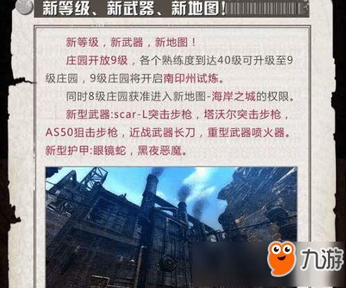 明日之后最新内容爆料,新版本爆料揭秘,生存挑战再升级! 第2张 明日之后最新内容爆料,新版本爆料揭秘,生存挑战再升级! 第2张