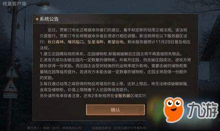 明日之后最新内容爆料,新版本爆料揭秘,生存挑战再升级! 第3张 明日之后最新内容爆料,新版本爆料揭秘,生存挑战再升级! 第3张