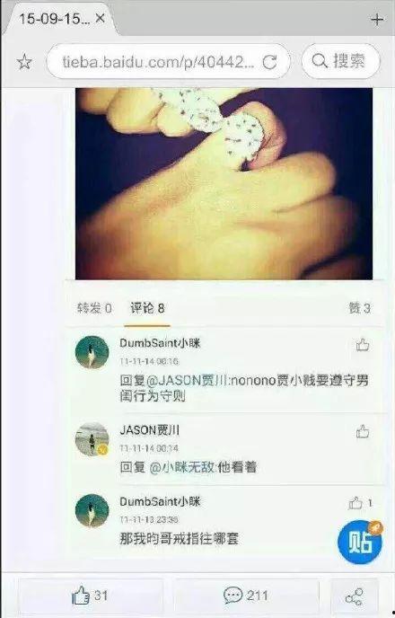 娱乐吃瓜君造谣犯法吗,造谣行为触犯法律边界  第2张