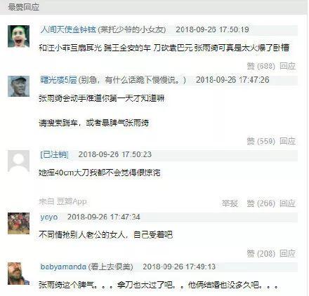 娱乐吃瓜君造谣犯法吗,造谣行为触犯法律边界  第3张