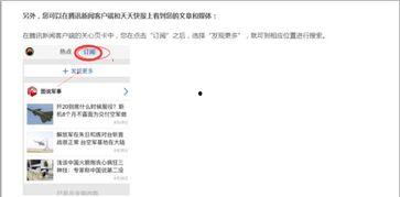 怎么给广州新闻爆料投稿,如何成为信息传播的桥梁  第3张