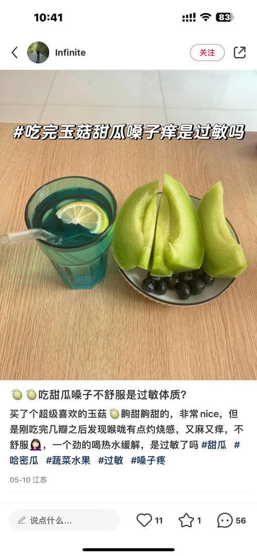 网红经典吃瓜  第2张