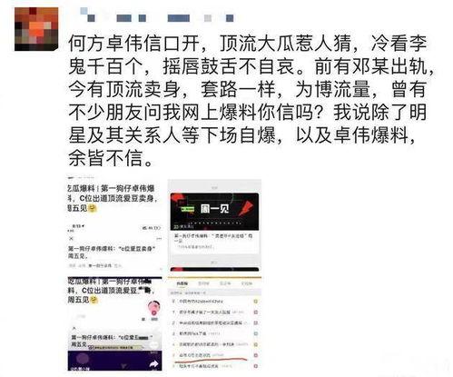 爆料八卦新闻的叫什么伟,揭秘“爆料狂人”伟生的八卦江湖