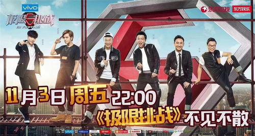 极限挑战在线观看,在线重温经典瞬间，笑点泪点齐飞  第2张