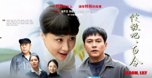 绽放吧百合电视剧在线观看,青春校园情感之旅