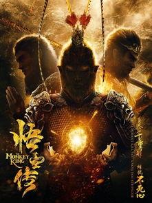 悟空传免费在线观看,免费畅享，英雄传奇在线放送