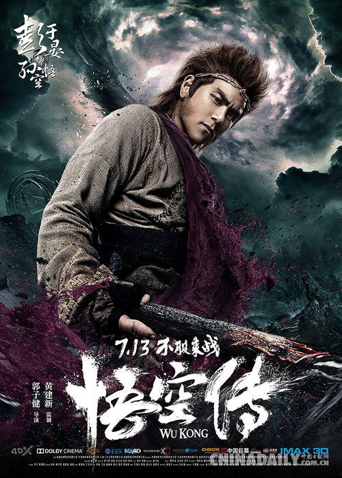 悟空传免费在线观看,免费畅享，英雄传奇在线放送  第3张