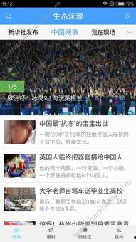 爆料涞源新闻报道视频大全,揭秘事件真相,聚焦社会热点 第3张 爆料涞源新闻报道视频大全,揭秘事件真相,聚焦社会热点 第3张