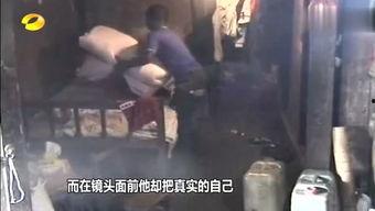 变形计真实爆料视频,真实爆料视频曝光惊人内幕 第3张 变形计真实爆料视频,真实爆料视频曝光惊人内幕 第3张