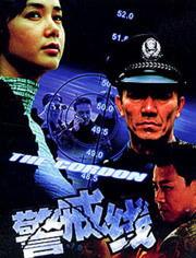 警戒线电视剧在线观看,揭秘在线观看背后的悬疑世界  第3张