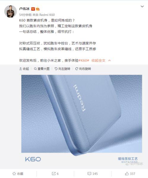 红米k60最新爆料消息,性能升级，外观革新，期待值飙升！  第3张