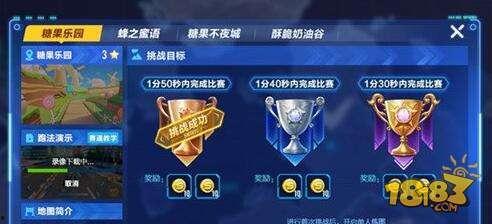 飞车新图最新爆料视频  第3张