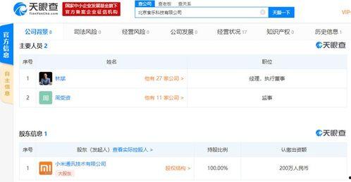 小米高管最新爆料,最新旗舰手机及未来科技布局大曝光!” 第2张 小米高管最新爆料,最新旗舰手机及未来科技布局大曝光!” 第2张