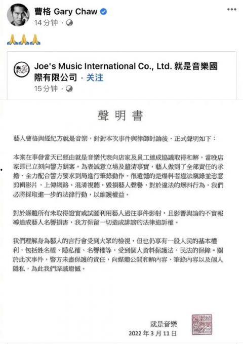 酒吧最新事件爆料新闻稿  第2张