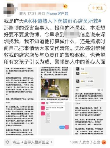 酒吧最新事件爆料新闻稿  第3张