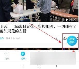 澎湃新闻爆料奖励,爆料有奖，助力新闻监督  第2张