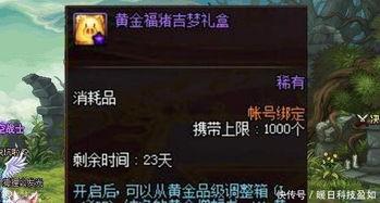 星游记最新爆料,宇宙冒险再启航，神秘新角色引期待！  第3张