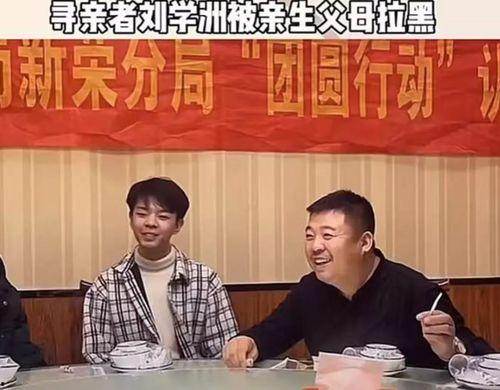 刘学州最新爆料消息视频,事件真相再引热议 第3张 刘学州最新爆料消息视频,事件真相再引热议 第3张