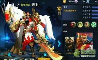 爆料关羽最新皮肤特效,勇猛神威，特效震撼再现三国战场  第2张