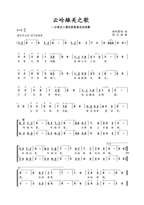 陈明爆料歌曲大全歌词视频,歌曲大全歌词背后的故事与感动  第2张