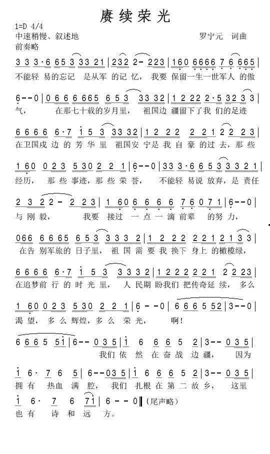 陈明爆料歌曲大全歌词视频,歌曲大全歌词背后的故事与感动  第3张