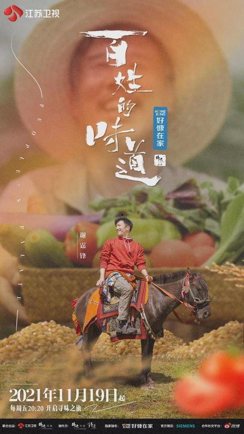 味道1在线观看,一场味蕾的视觉盛宴