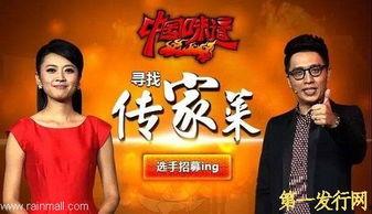 味道1在线观看,一场味蕾的视觉盛宴  第3张