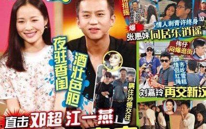 娱乐八卦爆料最新,神秘恋情曝光引网友热议！