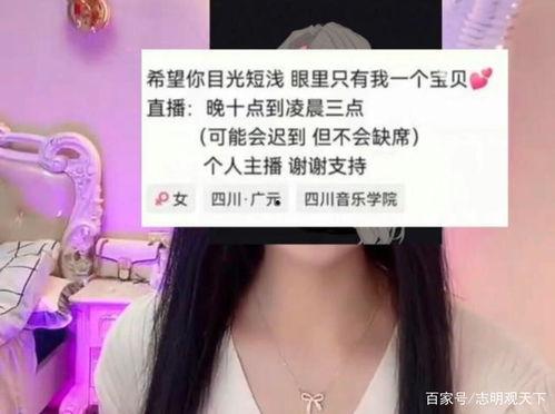女网红大哥爆料视频,揭秘网红圈幕后真相  第3张