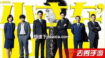 日剧小巨人在线观看,日剧中的篮球梦想与成长之旅 第3张 日剧小巨人在线观看,日剧中的篮球梦想与成长之旅 第3张