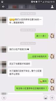 陈大爷最新爆料,揭秘事件背后惊人真相  第2张