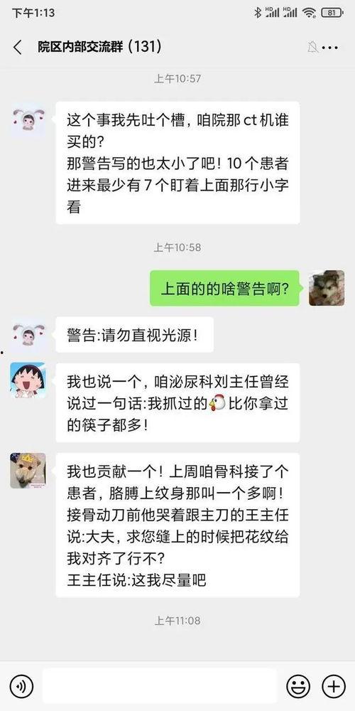 长春搞笑爆料事件最新情况,最新进展揭秘，笑料连连引关注  第3张