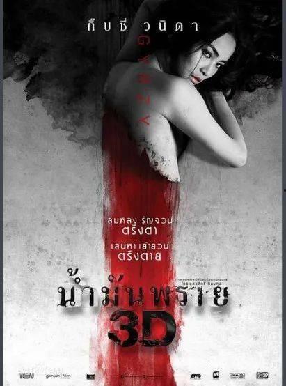 尸油电影在线观看优酷,惊悚悬疑，优酷独家呈现