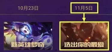 英雄更新爆料最新消息,全新技能登场，战力再升级！  第2张