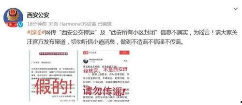 仙桃最新爆料消息今天封城了,最新爆料揭示城市防疫举措升级